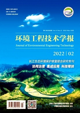 《环境工程技术学报》发表《环境工程》研究 理念整合与实践探索