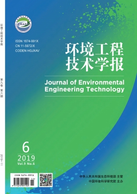 环境工程技术学报